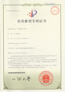 廣西科毅光通信 - 實(shí)用新型專(zhuān)利證書(shū)